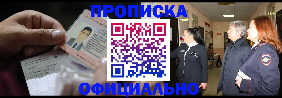 прописка паспорт в Сосногорске